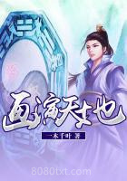 画演天地图片