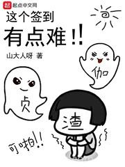 这个签到有点难图片
