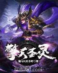 擎天圣灵图片