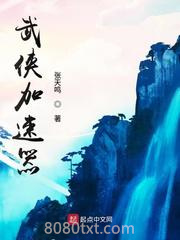 武侠加速器图片