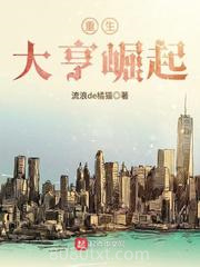 重生大亨崛起图片