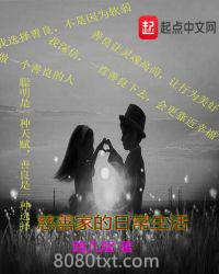 慈善家的日常生活图片