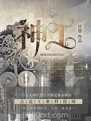 神工图片