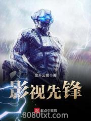 影视先锋图片