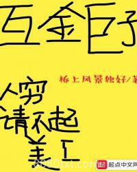 互金巨子图片