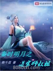 秦时明月之道家师叔祖图片