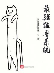 食物链顶端的猛兽图片