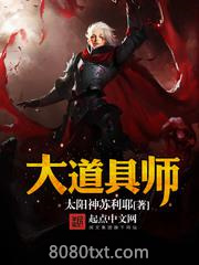 大道具师图片