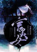 言灵女图片