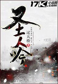 圣人吟图片