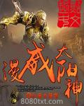 漫威太阳神图片