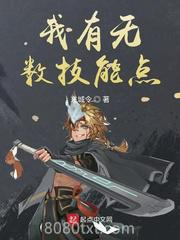 我有无数技能点图片