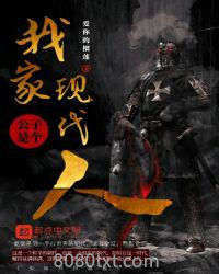 我家公子是个现代人图片