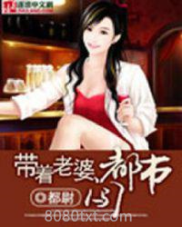 乌龙师哥闯都市图片