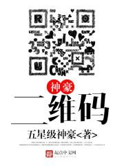 神豪二维码图片