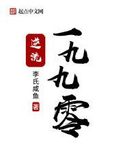 逆流1990图片
