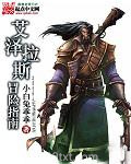 艾泽拉斯冒险指南图片