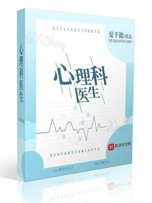 心理科医生图片