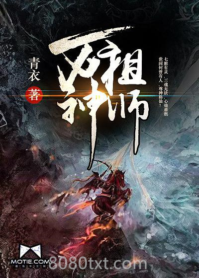 万神祖师图片