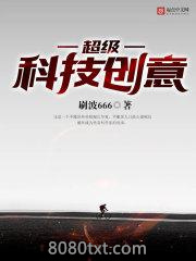 超级科技创意图片