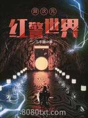 异次元红警世界图片