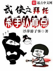 拜托杀手认真点图片
