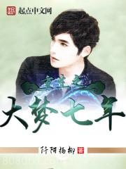 重生之大梦七年图片