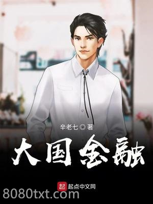 大国金融图片