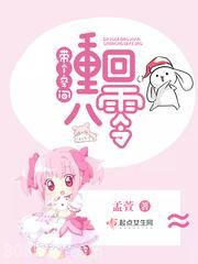 《带个空间重回八零》全本TXT下载-作者：孟萱