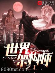 世界架构师之王图片