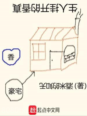真香的开挂人生图片