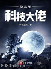 学霸型科技大佬图片