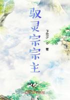 驭灵宗宗主图片