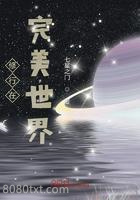 修行在完美世界图片