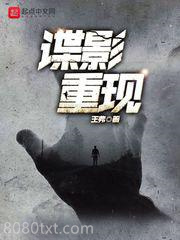 谍影重现图片