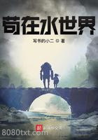 苟在水世界图片