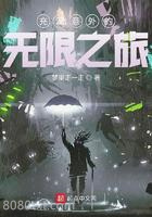 充满意外的无限之旅图片