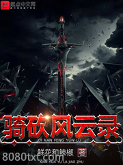 骑砍风云录图片