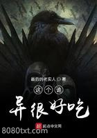 这个诡异很好吃图片
