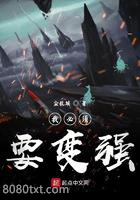 我必须要变强图片