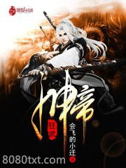 狂武神帝图片
