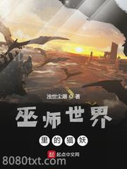 巫师世界里的猫妖图片