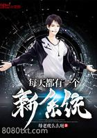 每天都有一个新系统图片