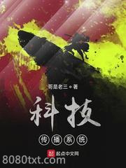 科技传播系统图片