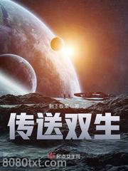 传送双生图片