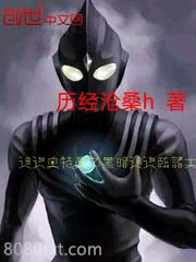 迪迦奥特曼之黑暗迪迦临诸天图片