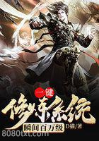 一键修炼系统瞬间百万级图片