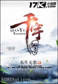 千宇仙寻图片