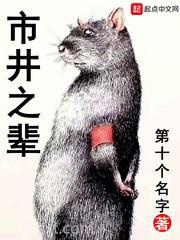 市井之辈图片