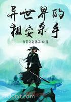 异世界的祖安杀手图片